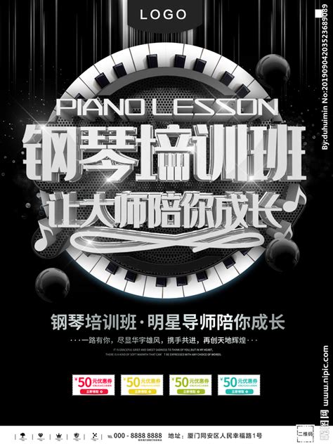 钢琴培训班招生海报设计图片下载_psd格式素材_熊猫办公
