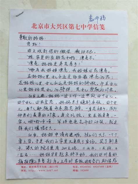 慈母手中线，游子身上衣——图书馆志愿服务分队举办“写给母亲的一封信”活动-中国科大新闻网