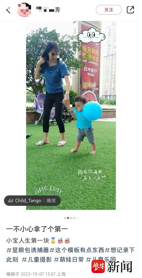 上海4岁女童失踪数日，母亲社交账号更新晒娃帖子后删除_网友_父亲_孩子