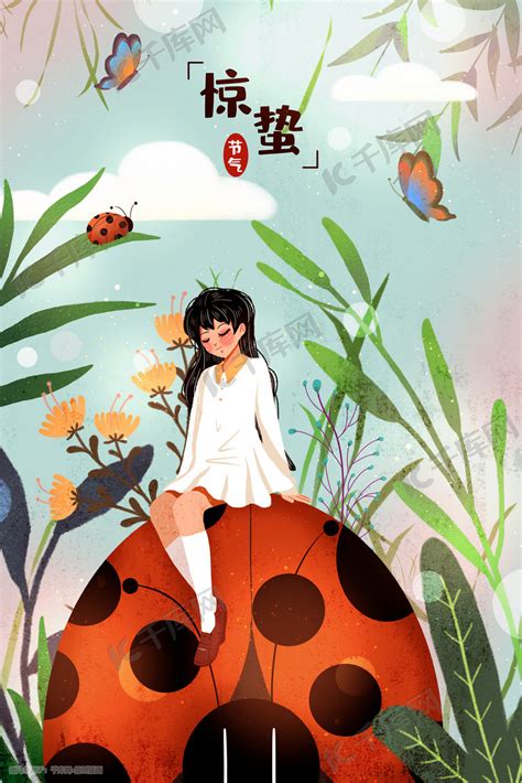 24节气惊蛰卡通春天的少女插画图片-千库网