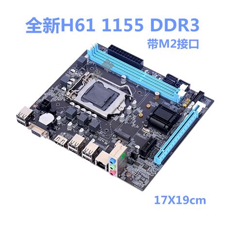 Gigabyte/技嘉 H61M-DS2 1155针DDR3 i3 i5 CPU台式机电脑主板B75_虎窝淘
