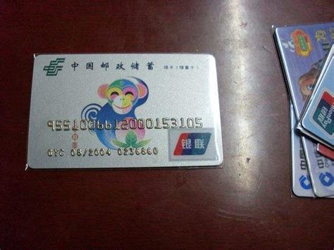 中国邮政vip贵宾卡设计图__名片卡片_广告设计_设计图库_昵图网nipic.com