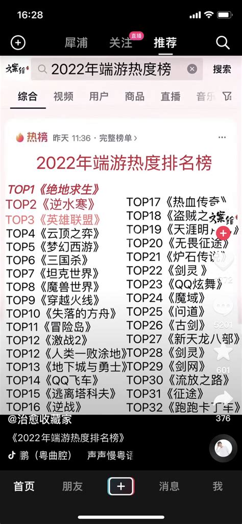 电脑游戏排行榜前十名2022（2022年pc端网游排行榜）_玉环网