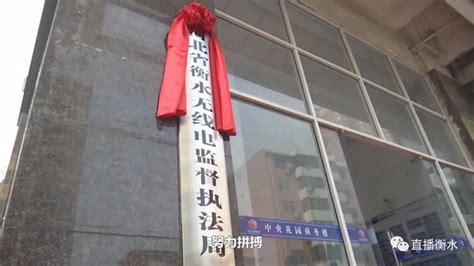 中国孔子基金会衡水孔子学堂成立暨衡水市家庭教育指导站揭牌仪式举行