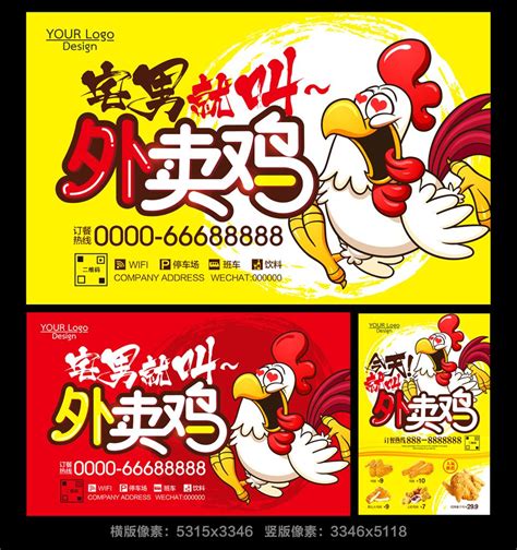 炸鸡店菜单设计图__广告设计_广告设计_设计图库_昵图网nipic.com