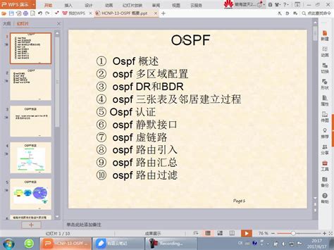 20.1-ospf高级-概述_华为路由交换精讲系列20:OSPF技术精讲 [肖哥]视频课程-CSDN在线视频培训