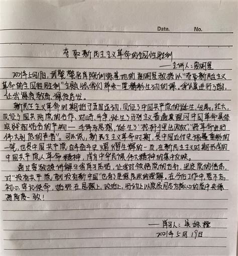 学习中国共产主义青年团章程心得体会-Word模板下载_编号ldbkjwwo_熊猫办公