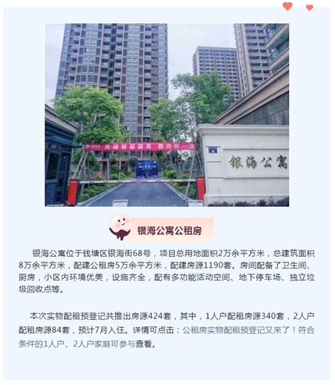 杭州1.3万套（间）租赁住房在建 预计年底陆续对外招租
