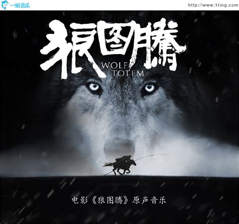 《狼图腾》电影海报设计草稿|平面|海报|DANFO - 原创作品 - 站酷 (ZCOOL)