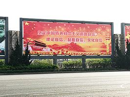 天津加速度广告有限公司 | 户外大型喷绘广告牌