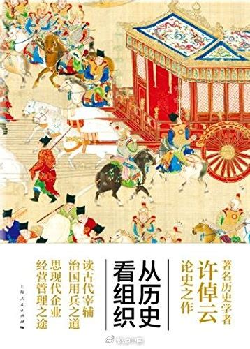 中国古代君王专制：从分封制到中央集权，皇权是如何更迭没落的？_制度