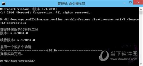 net3.5完整版离线安装包下载|net3.5完整离线安装版 32/64位 中文免费版下载_当下软件园