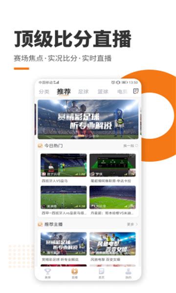 斗球体育直播app下载-斗球体育直播官方版v1.9.5-游吧乐下载