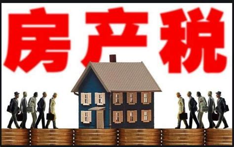 房产税系列之：房产税的征税对象—房屋如何来界定 - 知乎