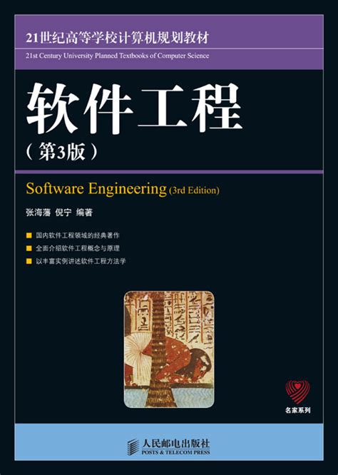 软件工程图册_360百科