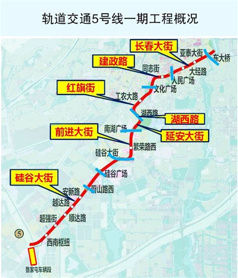 长春地铁5号线站点线路图- 长春本地宝