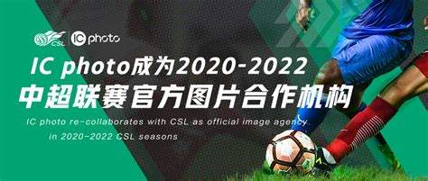 2021赛季中超联赛3月开启 联赛打满30轮、职业联盟主导-直播吧zhibo8.cc