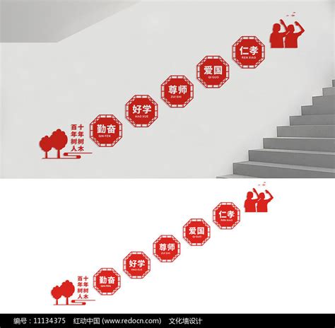 校园楼梯宣传标语文化墙图片下载_红动中国