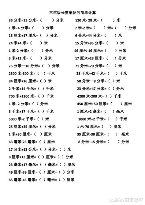 小学数学北京版二年级上册一 认识厘米和米完美版课件ppt-教习网|课件下载