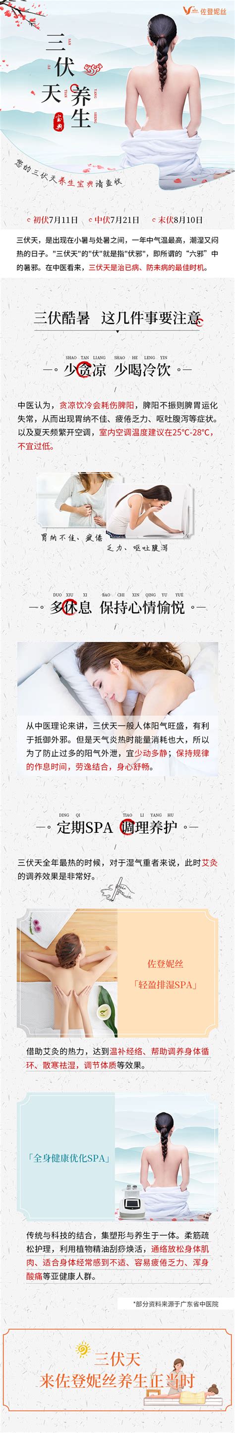 中医养生公众号封面图海报模板下载-千库网