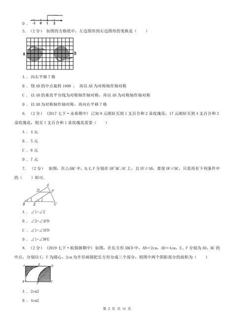 湖北省十堰市2021-2022学年高一上学期期中考试化学试卷(含解析)Word模板下载_编号qjkxroxa_熊猫办公