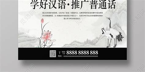 汉语国际推广与中国文化图册_360百科