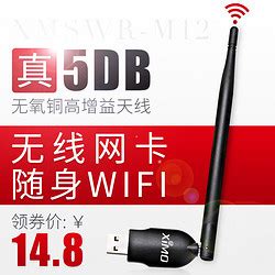 USB无线网卡WiFi信号接收器150m7601芯片2.4GHz频段台式笔记本-阿里巴巴