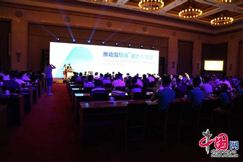 “中国中小企业互联网+全国普及工程”启动仪式在京举行[组图]_图片中国_中国网