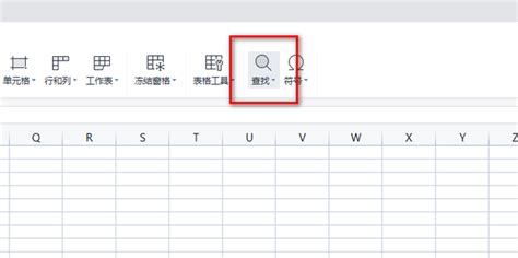 WPS Excel怎么快速查找指定内容-WPS表格中快速查找指定数据的方法教程 - 极光下载站