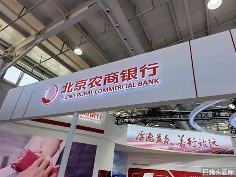 北京农商银行进一步加强账户管理 当好金融“卫士”__财经头条