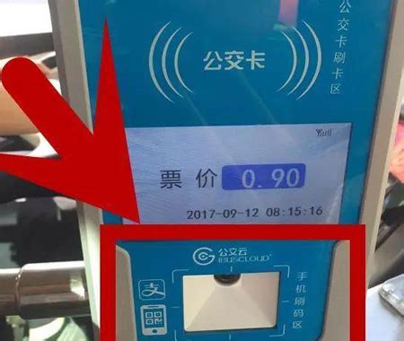 四川广安城区全面开通扫码乘车 目前仅支持安卓系统-移动支付网