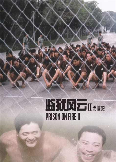 监狱风云 Prison on Fire_电影介绍_评价_剧照_演员表_影评