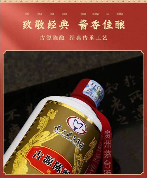 MOUTAI 茅台 古源陈酿 VIP30 53%vol 酱香型白酒 500ml 单瓶装【报价 价格 评测 怎么样】 -什么值得买