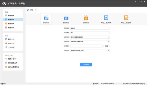 广联达bim5d软件下载-广联达bim5d官方版最新版 - 极光下载站
