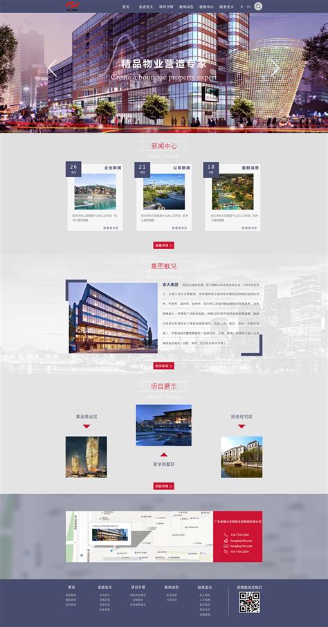 房地产企业网站首页_子小语-站酷ZCOOL