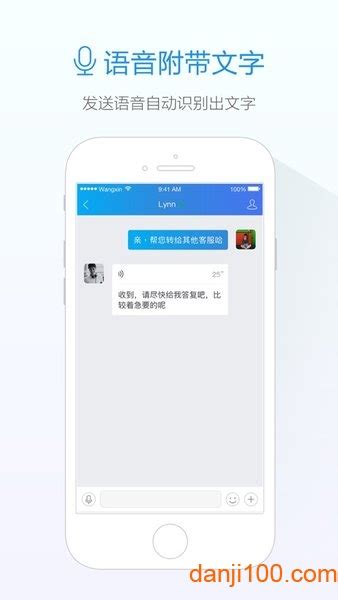 阿里旺旺手机版客户端下载-阿里旺旺app官方(旺信)下载v4.5.8 安卓版-单机100网