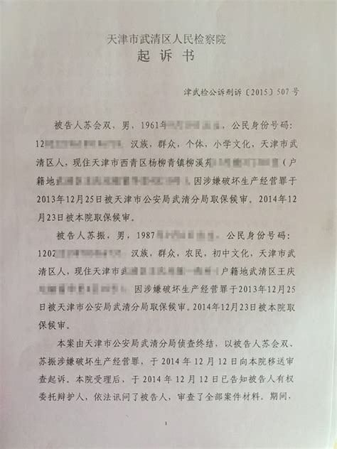 天津：商人堵工厂追债 3年后被控破坏生产经营(图)_凤凰资讯