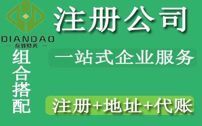杭州注册电子商务公司流程 - 知乎