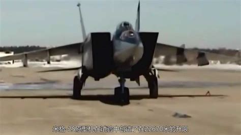 全球最快10架战机，米格25世界首款超3马赫，最高升限达2.4万米 - 知乎