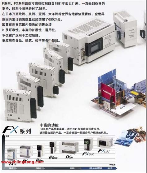 FX2N系列PLC技术说明三菱FX2N系列PLCFX2N系列可编程控制器应用指令 - 三菱