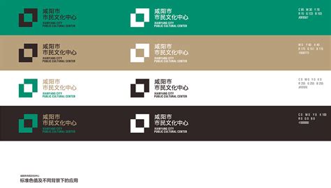 咸阳市市民文化中心视觉形象设计|平面|品牌|90邦设计工作室 - 原创作品 - 站酷 (ZCOOL)