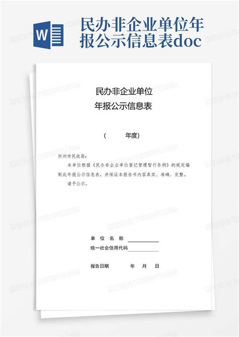 华容县民办非企业单位注销登记公告（23）-华容县政府网