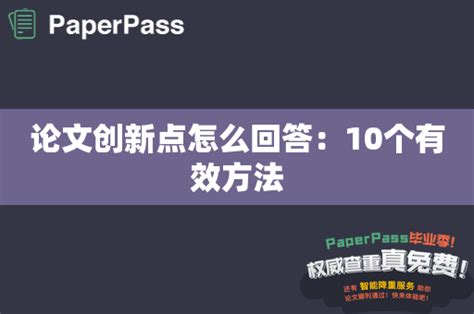 室内设计毕业论文创新点怎么找_Mip降重系统