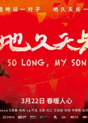 《地久天长》曝剧情版预告 三小时穿越三十年_凤凰网