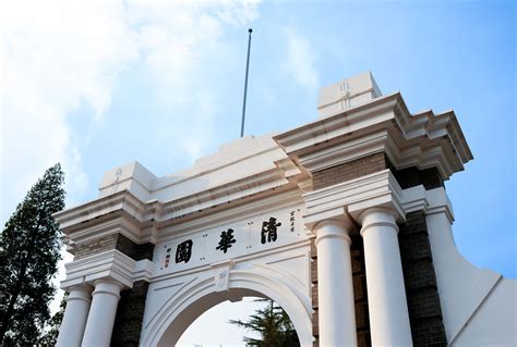 清华大学相关介绍，中国高层次人才培养和科学技术研究的基地