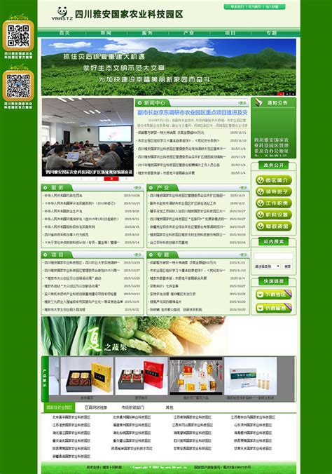 四川省人力资源服务行业协会--行业信息--雅安“123”工作法促进大学生就业创业