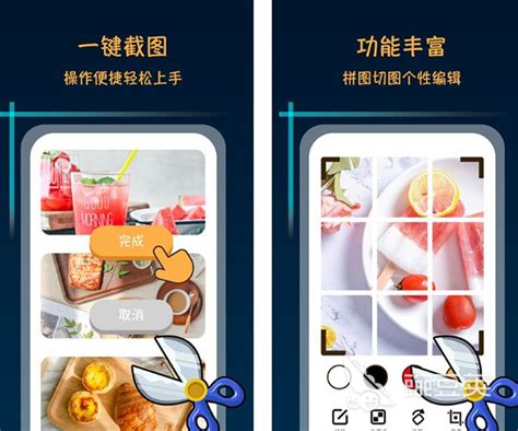 免费截图软件图片