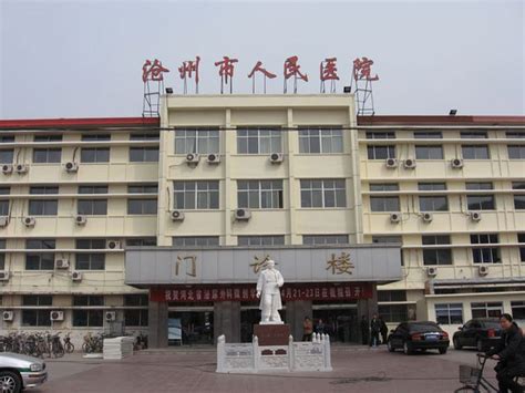 沧州市人民医院颐和院区 隆重举行开业一周年庆典活动 新闻中心 -沧州市人民医院