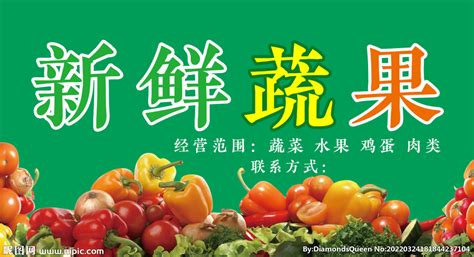 蔬菜超市门头设计图__展板模板_广告设计_设计图库_昵图网nipic.com