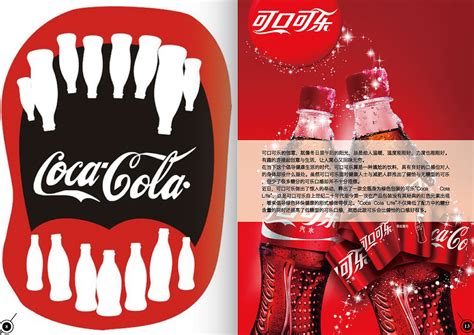 可口可乐广告PSD分层模板素材免费下载_红动中国